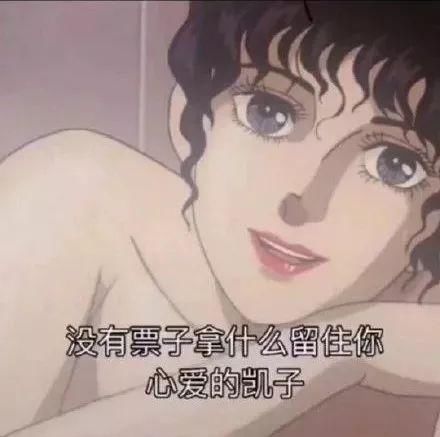 馆长三表情渣女个人:和一表情谈恋爱太累了姐妹包金熊猫猫眼你了算我求求图片