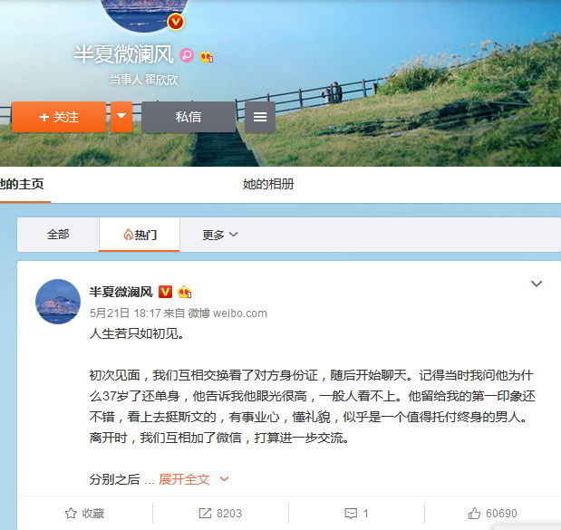 翟欣欣自述被性虐待，自杀程序员抑郁、劈腿、资金链断裂另有原因