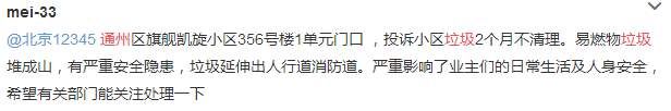 重磅!京津冀红线划定或批!副中心园林绿化有了最新消息!