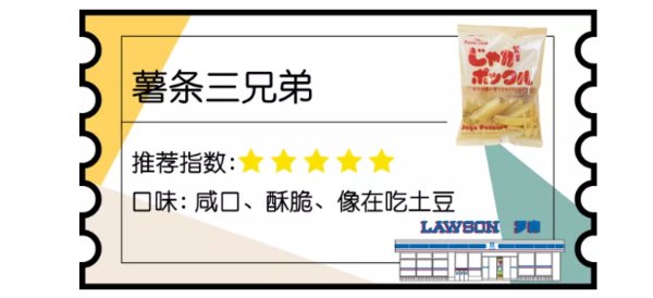 攻略 | 我竟然在日本买了30斤!!零食?
