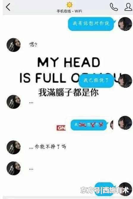 不会和女人聊天? 只需这样撩她, 轻松就能追到手