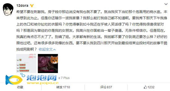 aumi资料介绍 aumi给12dora戴了绿帽