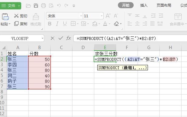 Excel中跨工作簿求和利器SUMPRODUCT,完美