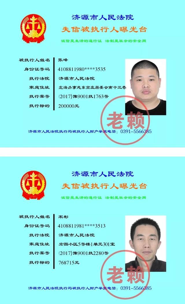 百日攻坚|欠钱不还?市人民法院曝光一批老赖名单，快看看都有谁?