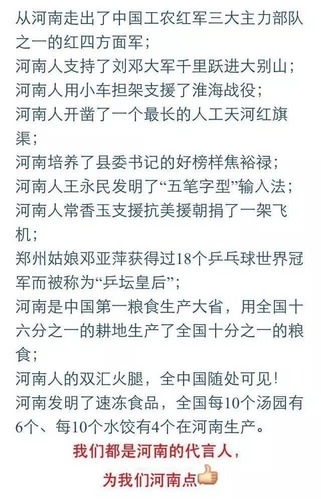 河南一亿人都怒了，骂河南人的抖音小伙被……