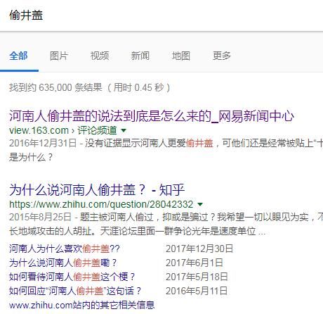 招聘过滤河南人? 河南人为什么总被黑?