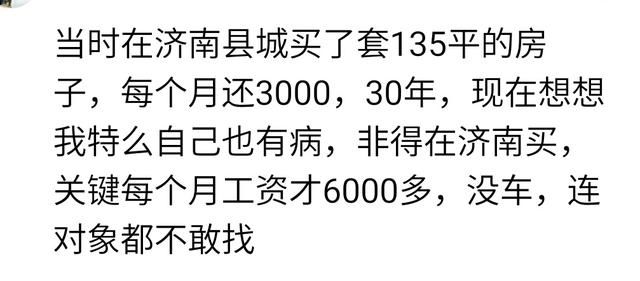 你的房贷每个月还多少钱，要还多少年？网友：还完都快60岁了