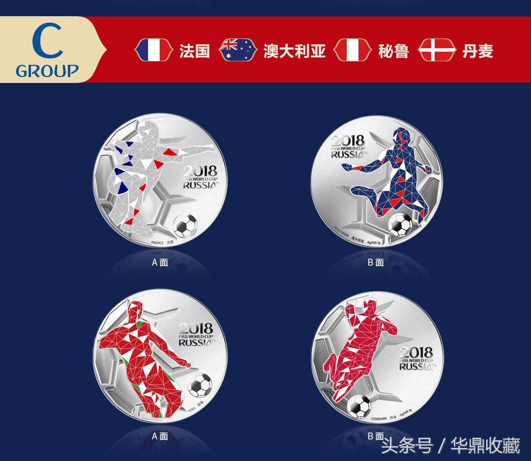 俄罗斯世界杯1gx21枚纯银纪念章典藏版大全像