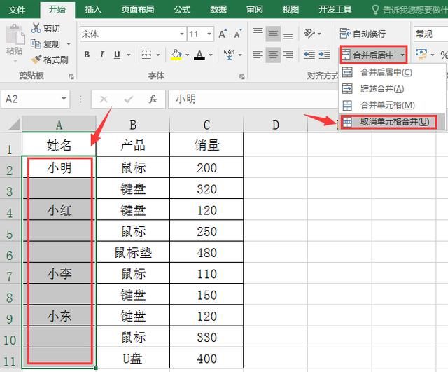 轻松搞定合并单元格,求和计数排序一次解决,告