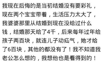 你见过彩礼钱而闹掰的婚礼么?网友:总要给自己留点退路