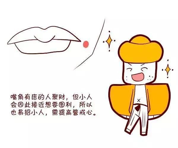 身上最坏的五颗痣,容易招小人,事业不顺利!
