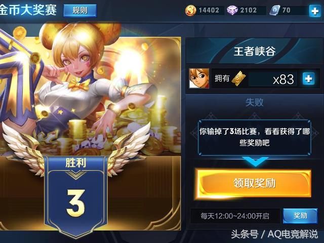 王者荣耀小伙欲赚天美的便宜,没想到反亏九千!