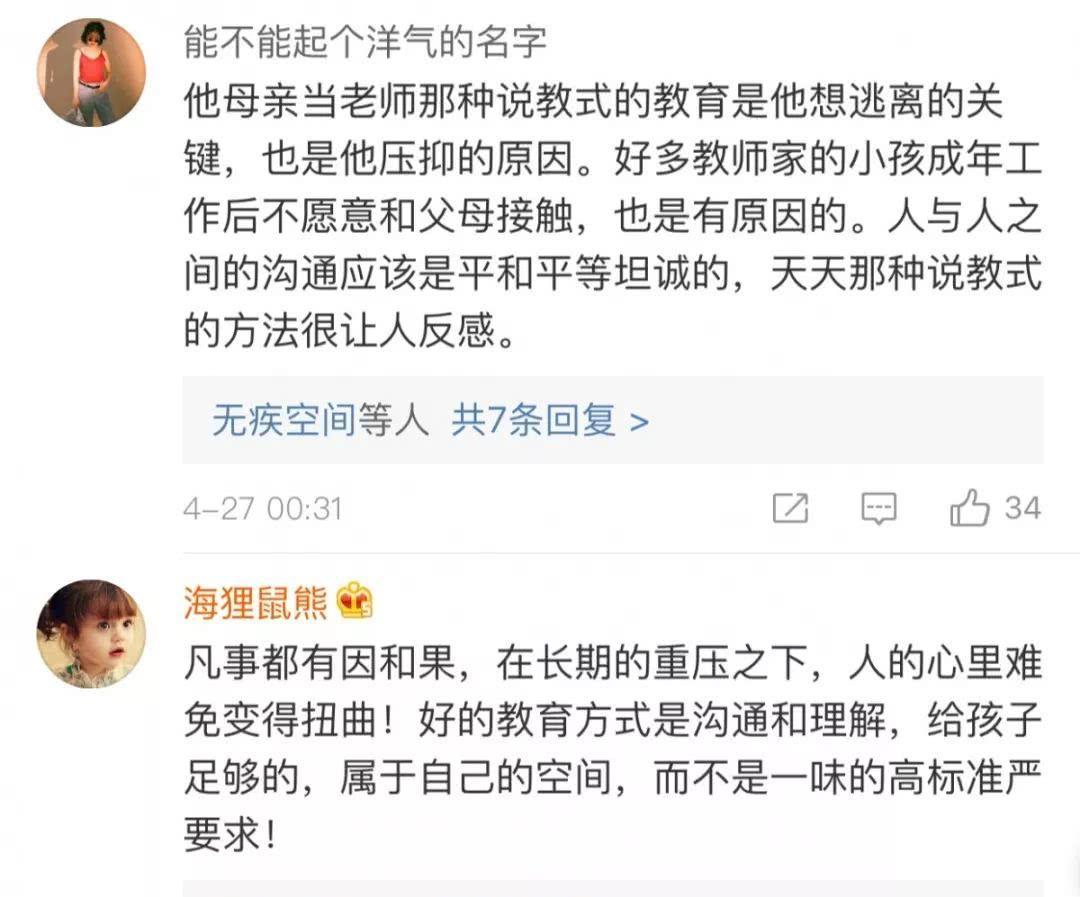 北大学子弑母案尚未定论,但这段与孩子教育有