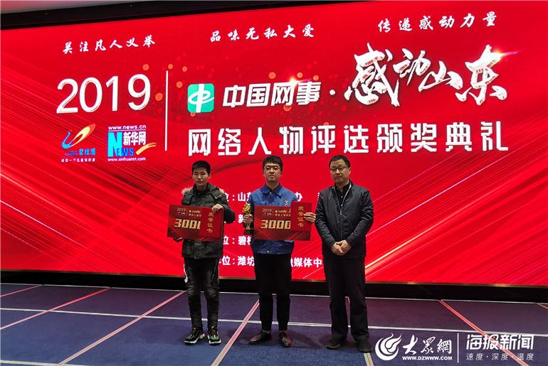 2019年度人物什么时候颁奖