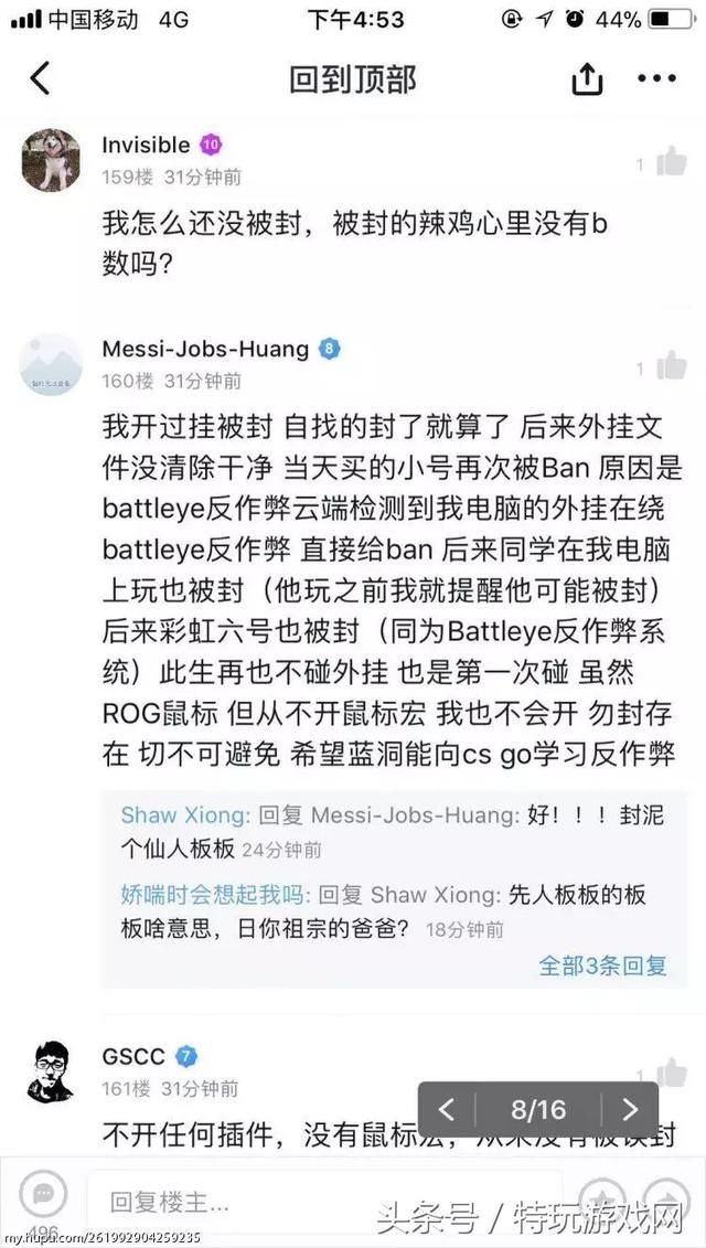 吃鸡更新大规模封号 这么多人哭诉自己被误封是真的吗？