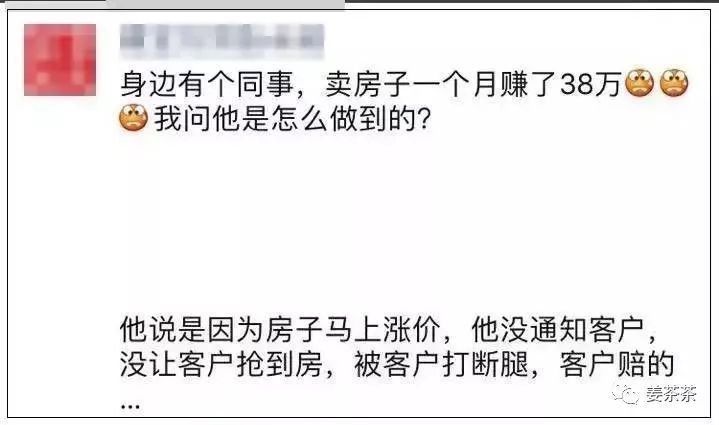 跪了!月薪一千八的我,看完都想买套房了