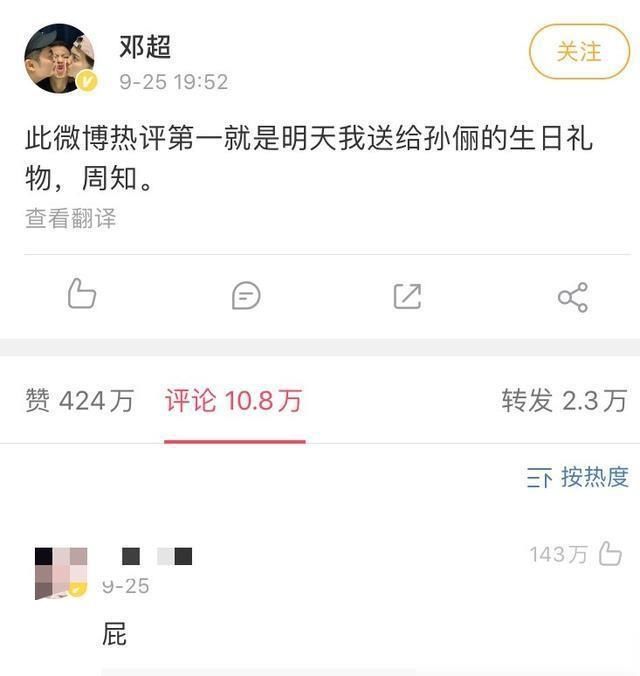 孙俪生日，邓超送了个屁？有趣的婚姻到底有多重要