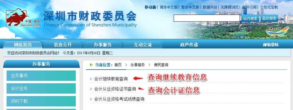 【原创】快来查查你的 会计证 有没有被取消,没
