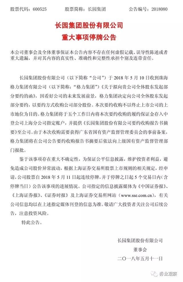 格力在下一盘很大的棋 未来“好汽车，格力造”？