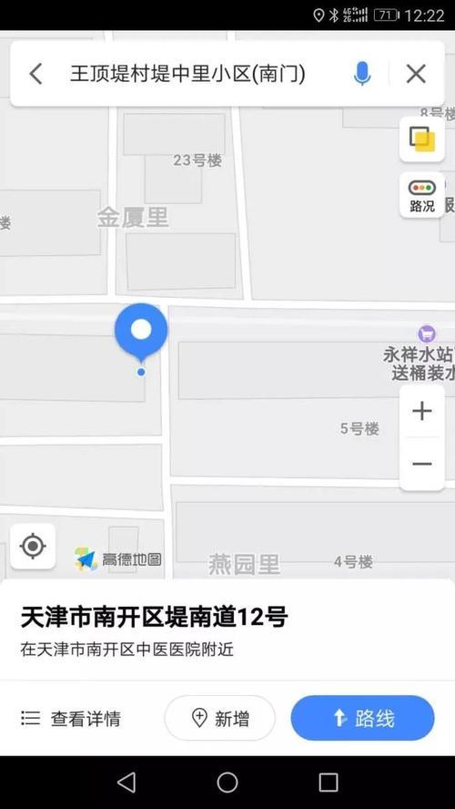 天津车主用麻将牌做挪车电话牌