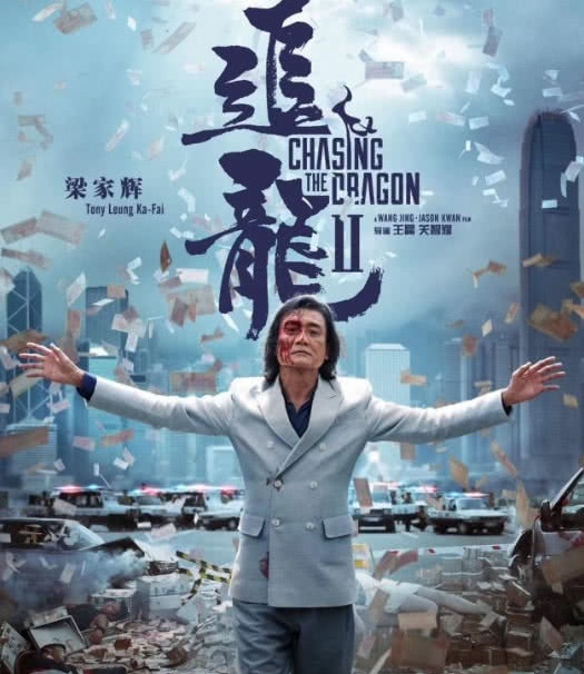 古天乐新电影《追龙2》定档6月!角色原型曾绑