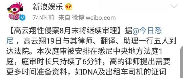 高云翔今天的消息