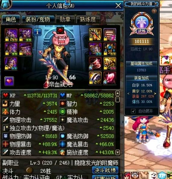 DNF：红眼6+3怒气装别分解，魔兽副本有大用处！