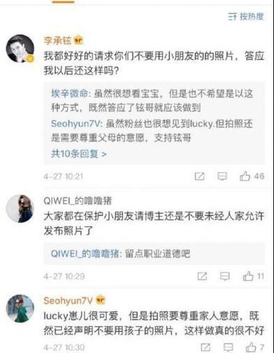 《想想办法吧爸爸》李承铉求别拍女儿 该博主