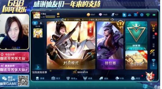 张大仙不参加斗鱼粉丝节,不想让粉丝破费,隔天