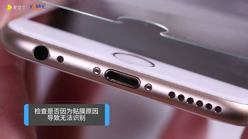 苹果指纹识别失灵怎么办?听语音