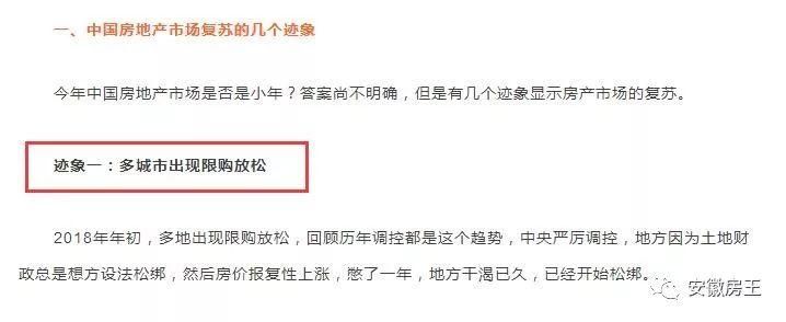 住建部点名!合肥房价逢涨必查!去年少卖55998套房，多区暴跌，31