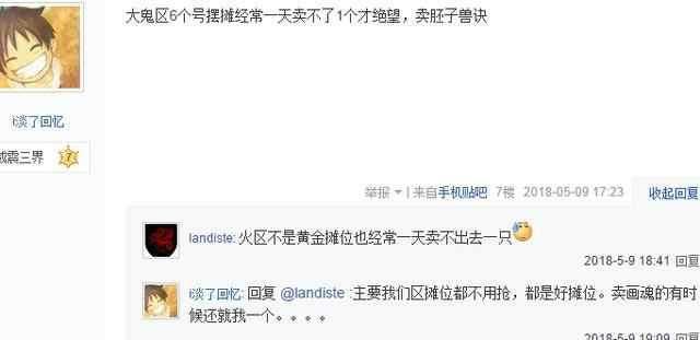 梦幻西游：五开玩家一周3车烹饪，俩小时只能卖掉一个！