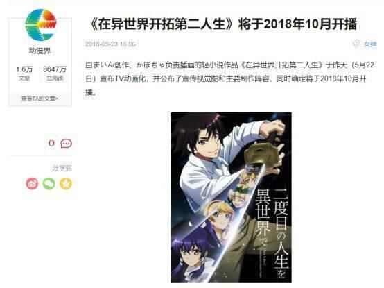 情节如此令人发指的日本小说竟被引进中国国内了!