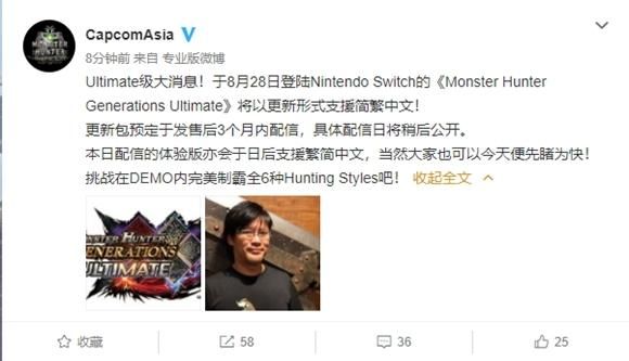 Switch版《怪物猎人XX》确认将更新简繁体中文