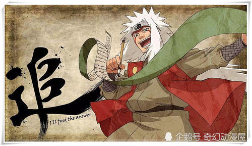 火影忍者:自来也复活成创世神?强势复活水门和
