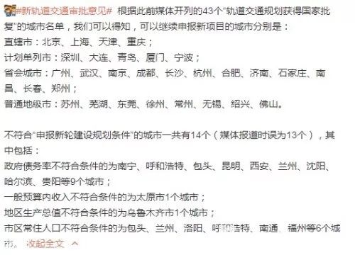 重磅!发改委拟提高轨交申建门槛 无锡等江苏5市顺利过关