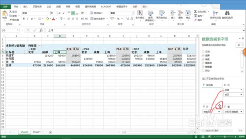 分享:数据透视表中字段的移动,轻松搞定!