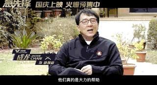 国庆档已经结束，《急先锋》无缘榜单，成龙的时代已经过去了