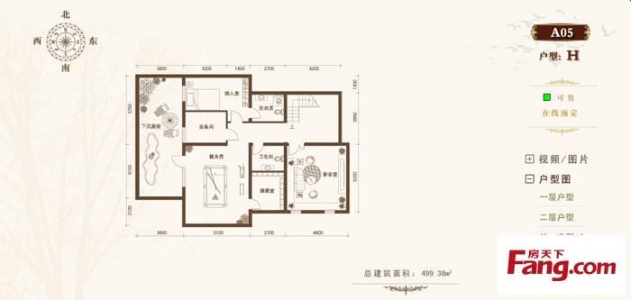 深度解析:雁栖半岛499户型待售