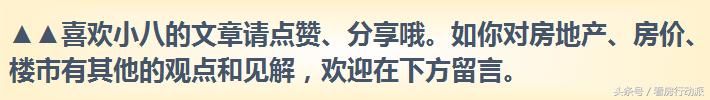 不要再问房价涨跌！谁才是“房住不炒”未来得利者？这很重要