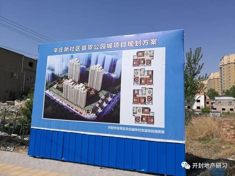 3万字解读开封楼市现状和未来:百强扎堆，齐聚北区