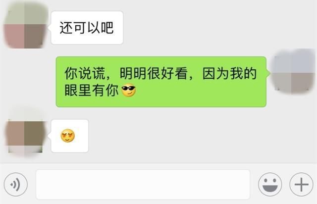 怎么套路女生是对的?答案在第二个聊天记录里!