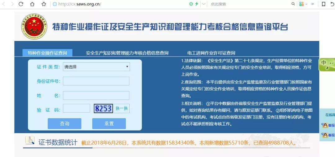 收藏!特种作业操作证的全部查询方式,看这一篇