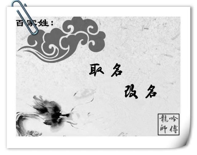 生辰八字为小孩起名时,要掌握的原则和注意事项 