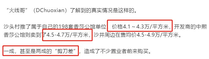 沙井新盘大降价,去年4.5万现在4.1万?真相是这样