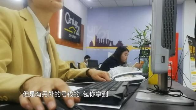 南通房产中介有多牛？！号称包拿房，雍华府12万一套