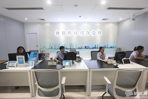 杭州投资项目审批让企业体验加速度