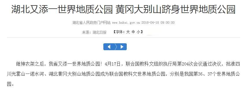 离武汉3小时车程,湖北这里刚评上世界地质公园,“五一”去浪吧!