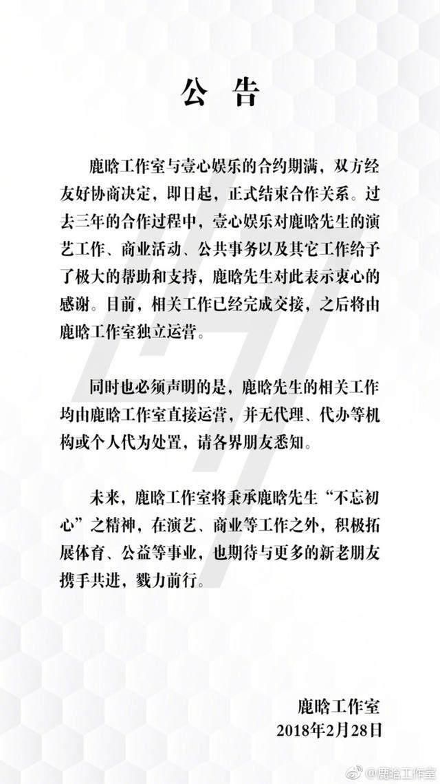 娱乐圈大事件：鹿晗分手，网友纷纷表示不敢相信这是真的