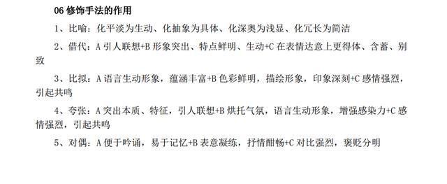 高中语文:阅读理解答题技巧分析